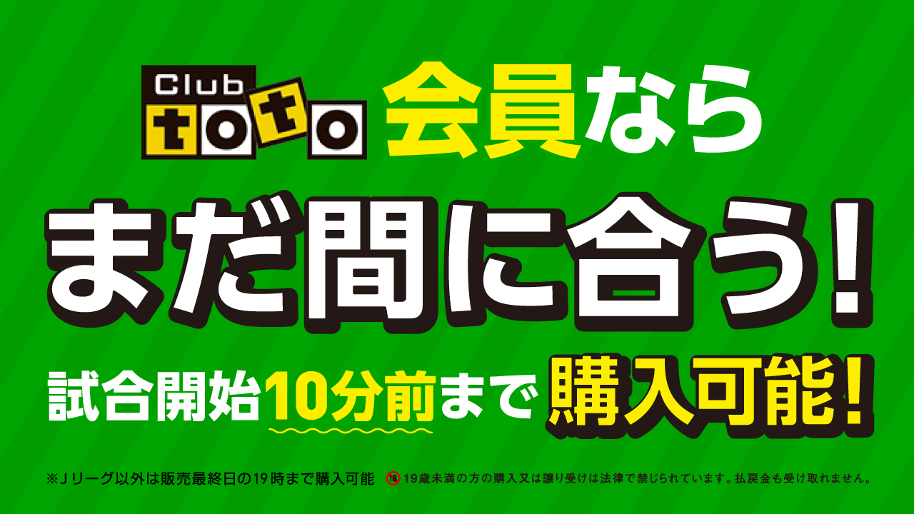 Twitter এ スポーツくじ Toto 第1286回 Minitoto Totogoal3 の コンビニ くじ売り場での販売は 1 時間以内に終了します Totoの購入はこちら T Co Tzugrfl7rg T Co 3sbnmwffhe