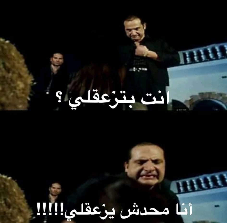 لما حد يحطلي علامات تعجب في أخر الرسالة.