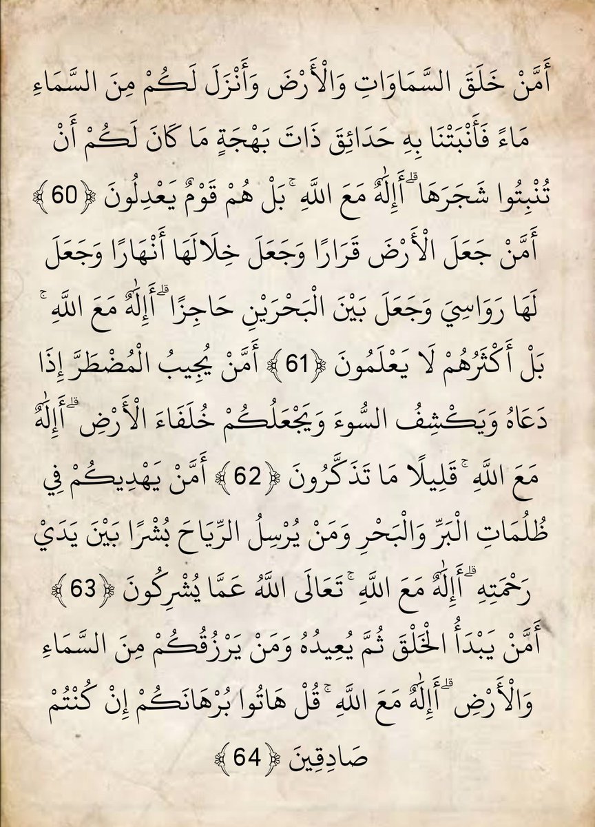 المُصْحَف (@almosahf) on Twitter photo 