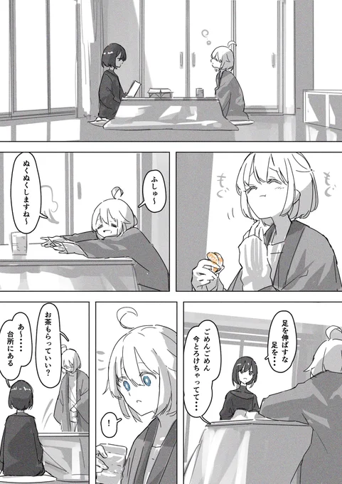 #創作漫画 