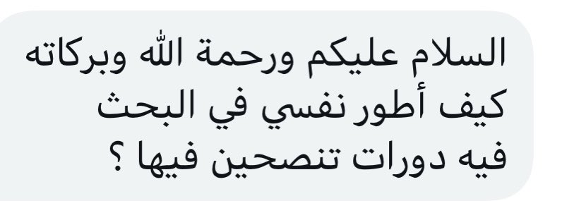الباحثة نجوى🇸🇦 tweet media