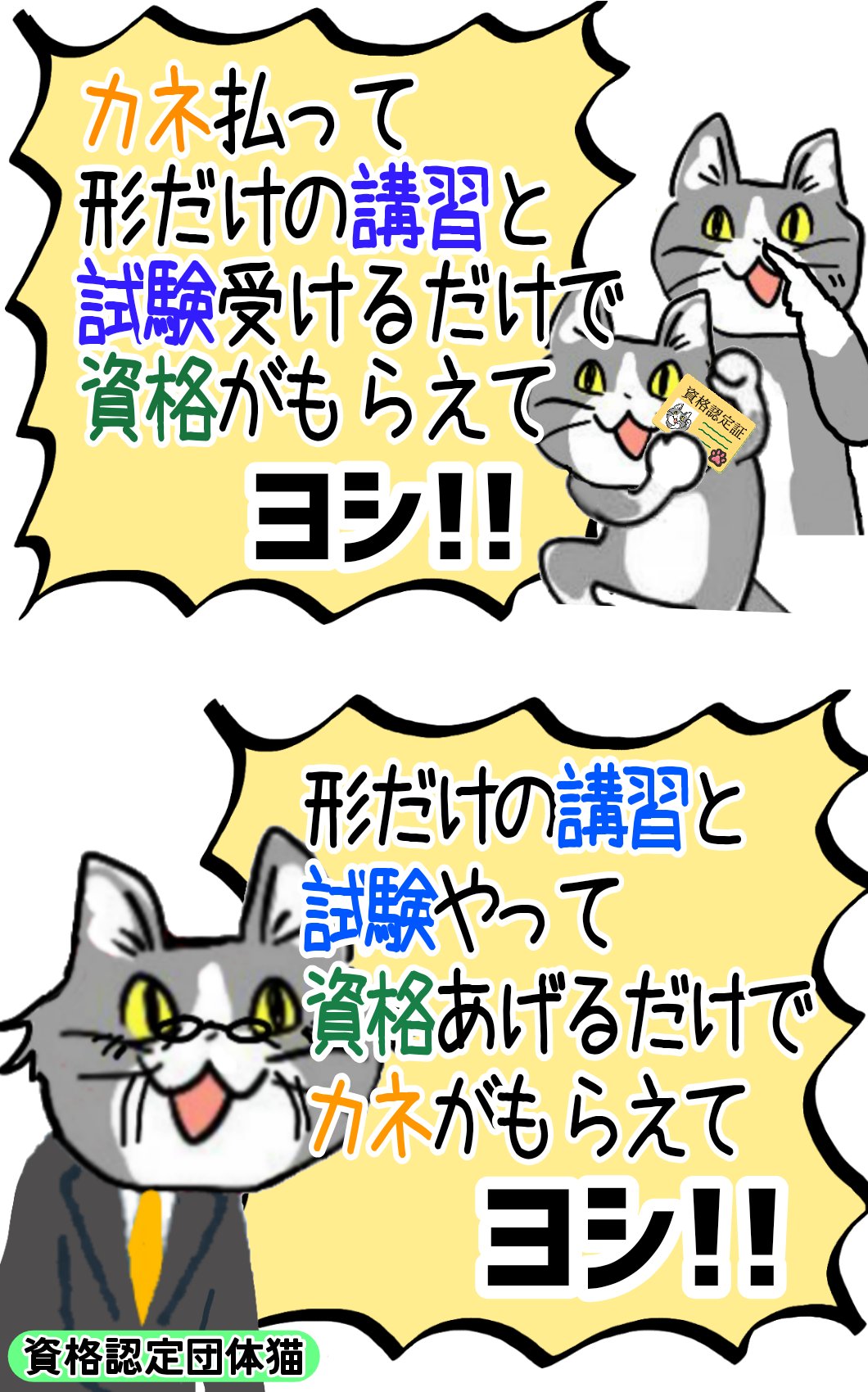 現場猫のX(旧Twitter)画像/イラスト(1482件)【新着順】