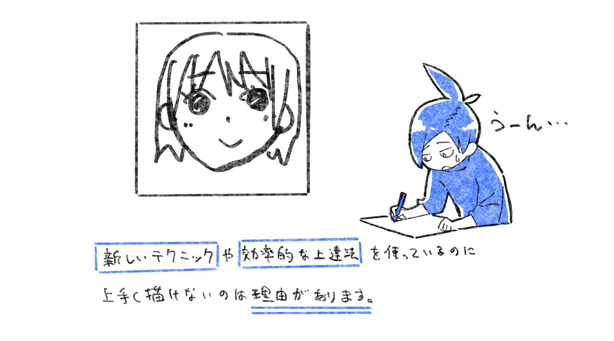 「上手く描けない」と感じたときは
コレが意識できると変わります!

【ステップを踏む】

わたしも「才能が無いんだ」「向いてないのかな」と何度も悩みました。でも今は、悩むことなく原因を追求できます。

自分を責める必要なんてないんですよ
(*'꒳`*) 