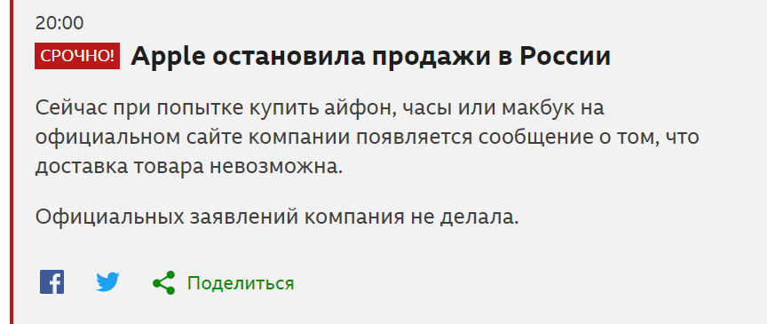 MaloverjanBBC's tweet photo. Ну вот, кто-то купил Последний Айфон.
#UkraineRussiaWar https://t.co/ea3E06dZOf