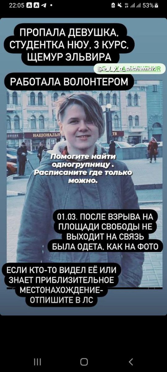 ХАРКІВ!
зникла дівчина!
