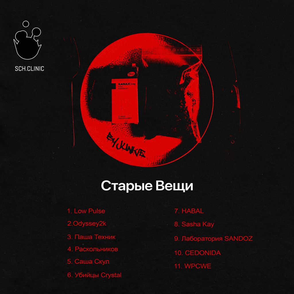 Поцаны, тут жирный тречок от меня: open.spotify.com/album/3sHl3D3f…

Или тут: vk.com/wall-48422229_…
