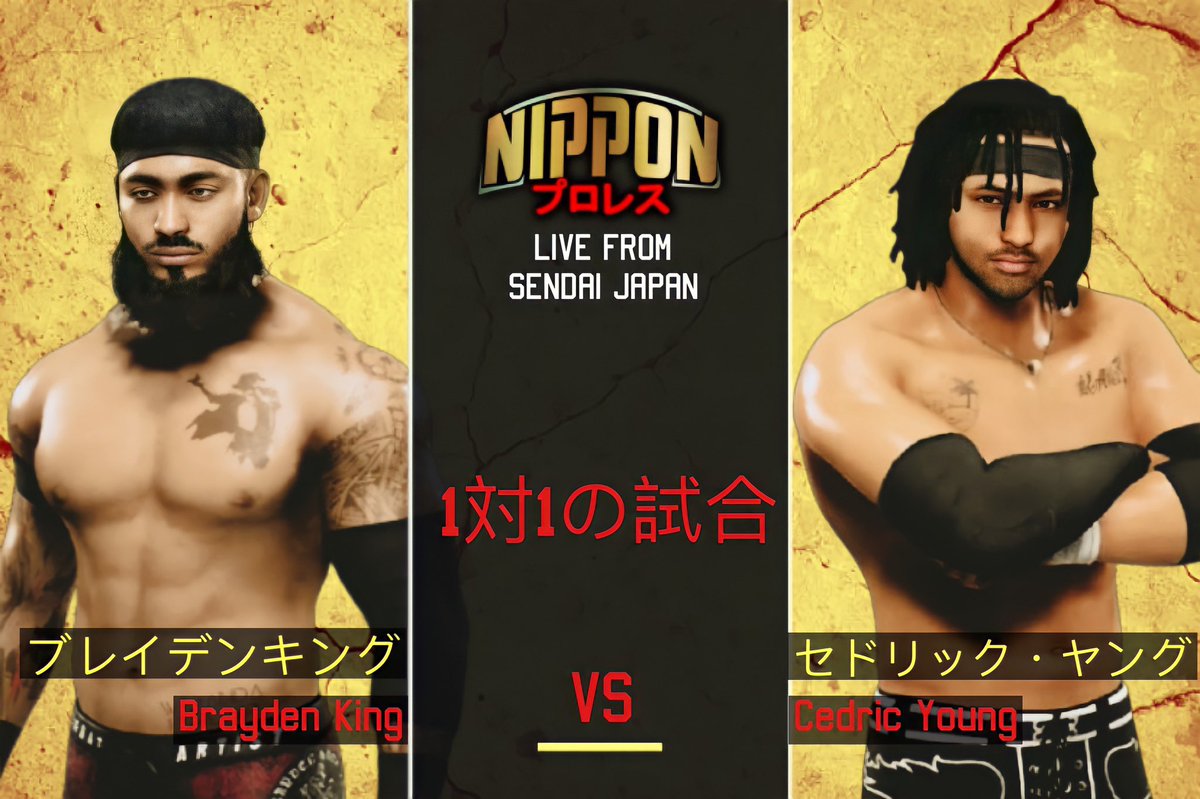 署名したばかりです！仙台のニッポンプロレスでブレイデンキング対セドリックヤング

Translation: Just Signed! Brayden king Vs Cedric Young at Nippon Puroresu at Sendai.
