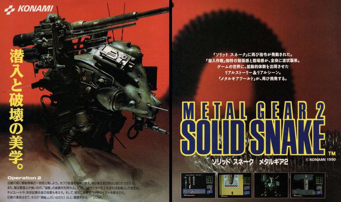 Cool Box Art Metal Gear 2 Solid Snake Print Ad Konami 1990 T Co Nxpw6cqksu Twitter