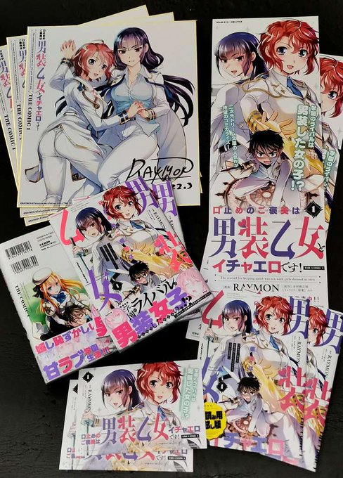 プロモーションに色々作ってもらいました。
街なかで店頭でネットで見かけたらぜひよろしくお願いします。 