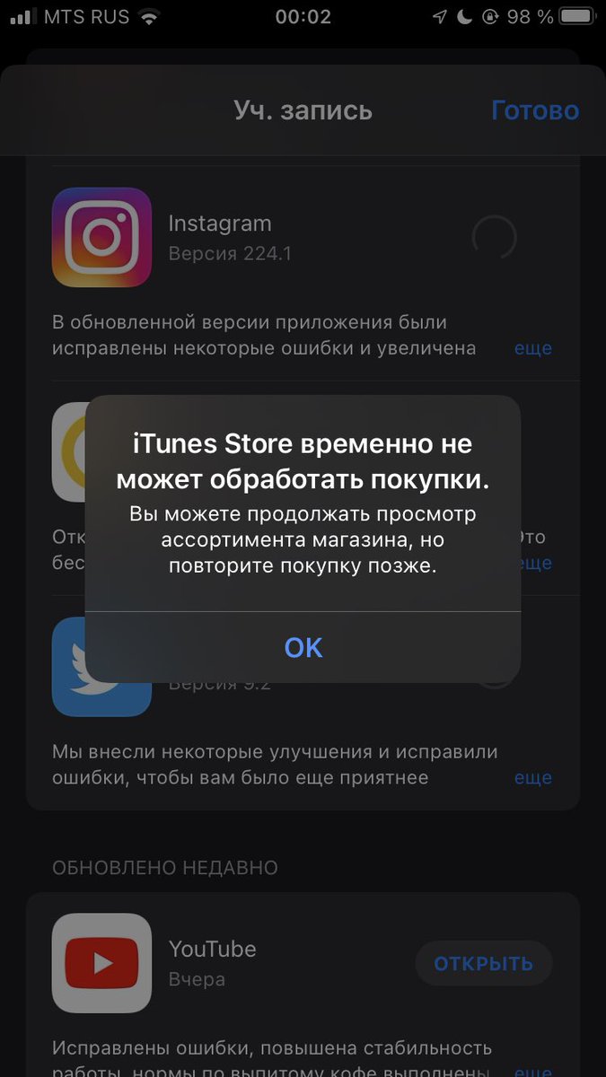 V0LANT's tweet photo. @PashaPony Через ошибку обновляются приложения 🤦‍♂️ https://t.co/5hjgLmtaDL