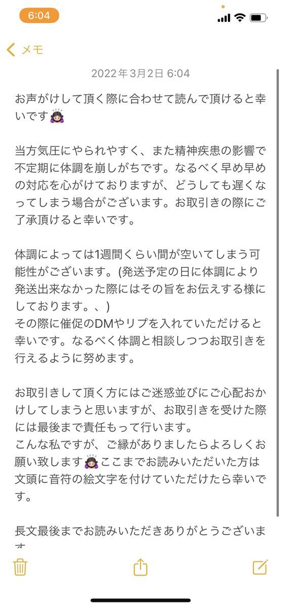 みんと@取引垢 tweet media