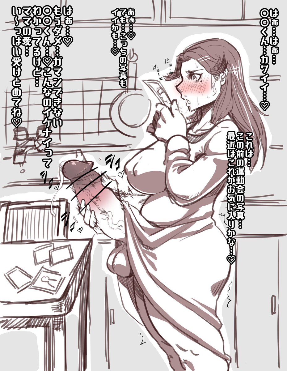 前に息子にオナニーを見られてしまったママさん。

最近あまりTwitterの方に絵をあげてなかった…。
差分もまた描きたいですな。 