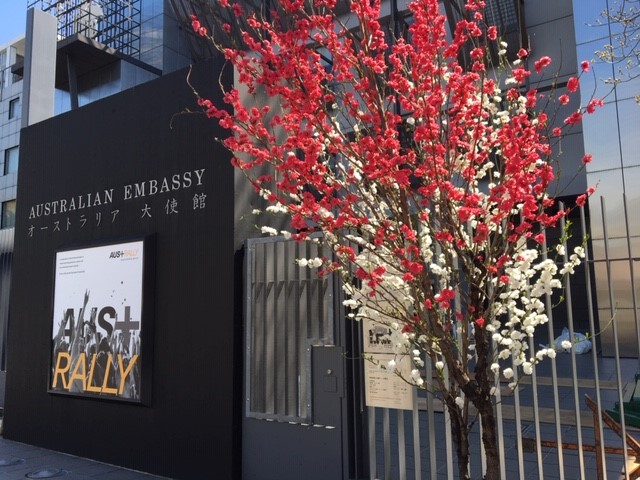オーストラリア大使館 Australia In Japan The Australian Consulate General Osaka Is Recruiting A Consular Officer If You Are Interested In Working As A Locally Engaged Staff Member Please See Our Website