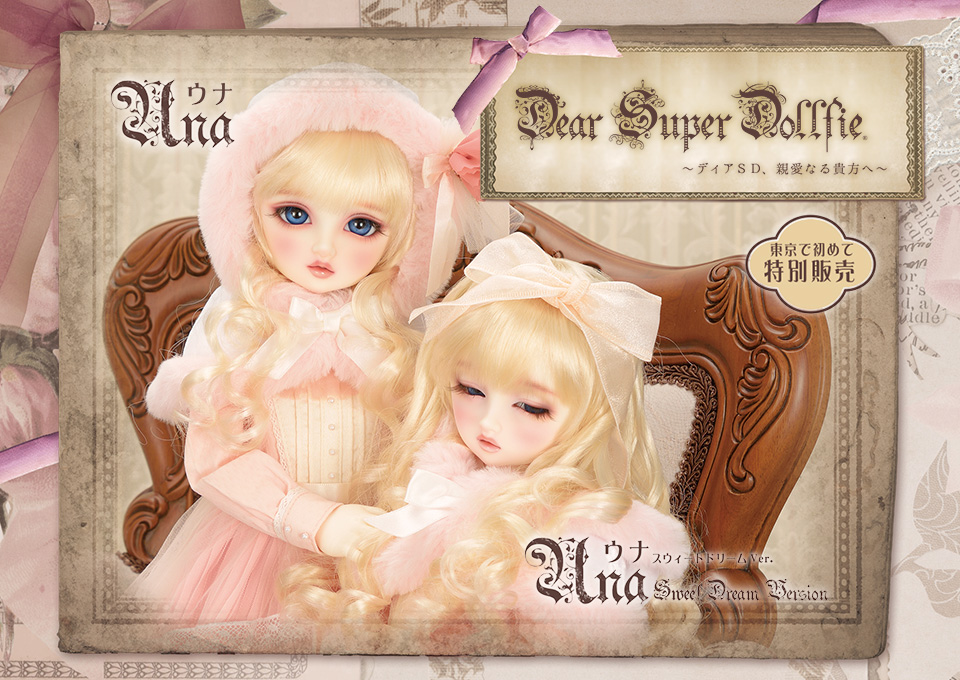 12周年記念イベントが SALEボークスDear SD SDドレスマイディア