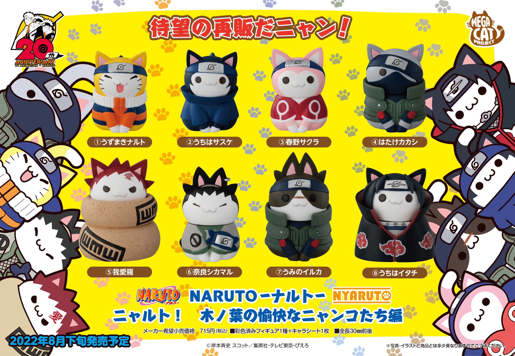 Naruto Boruto 原作公式 Naruto Kousiki Twitter