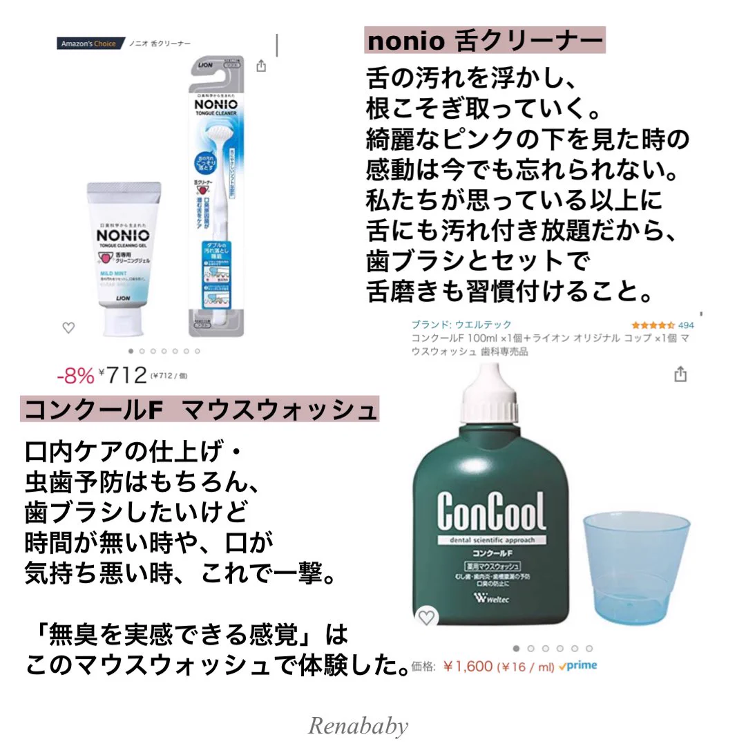 「無臭」を自分で実感できる！歯磨き・舌磨き・フロス・マウスウォッシュ！