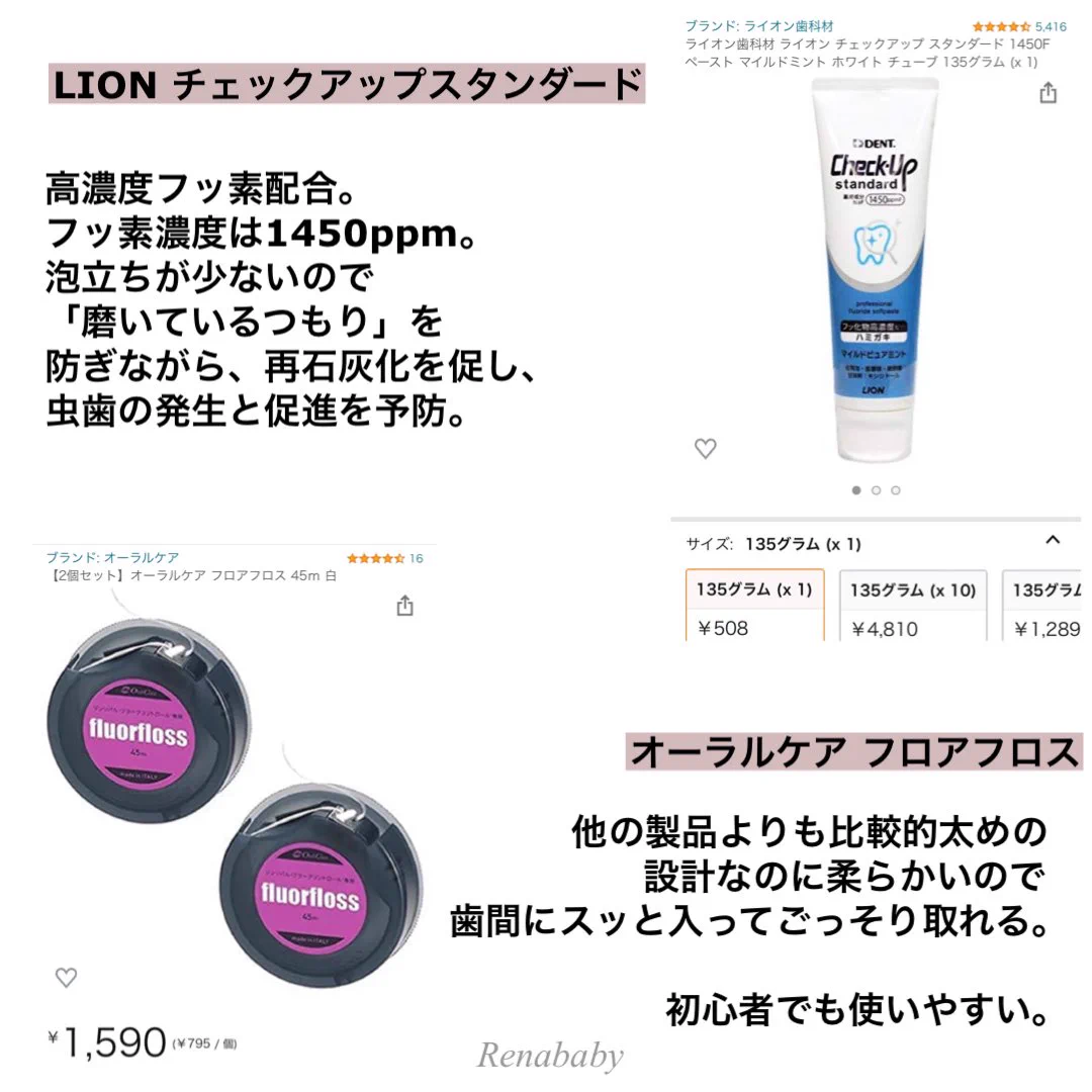 「無臭」を自分で実感できる！歯磨き・舌磨き・フロス・マウスウォッシュ！