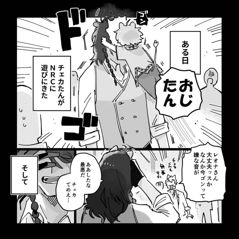 AnimeCarry's tweet photo. 【DOUJINSHI】 We would like to introduce a brand new issue by [痛みがひどいよ](@tyoruso) circle!✨ A series of Leona + Cheka [おじたんとチェカたんが入れ替わって大騒ぎする本] is now open for pre-order! #toraonly🐯 *All-age😊
🛒 >https://t.co/FB0FuxLxIS https://t.co/aLvv9asEAe