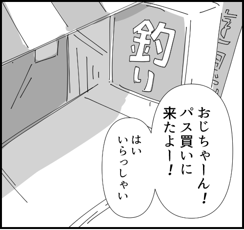 おちもなにもないトレセンに行く前のユキノビジンちゃんの幻覚 