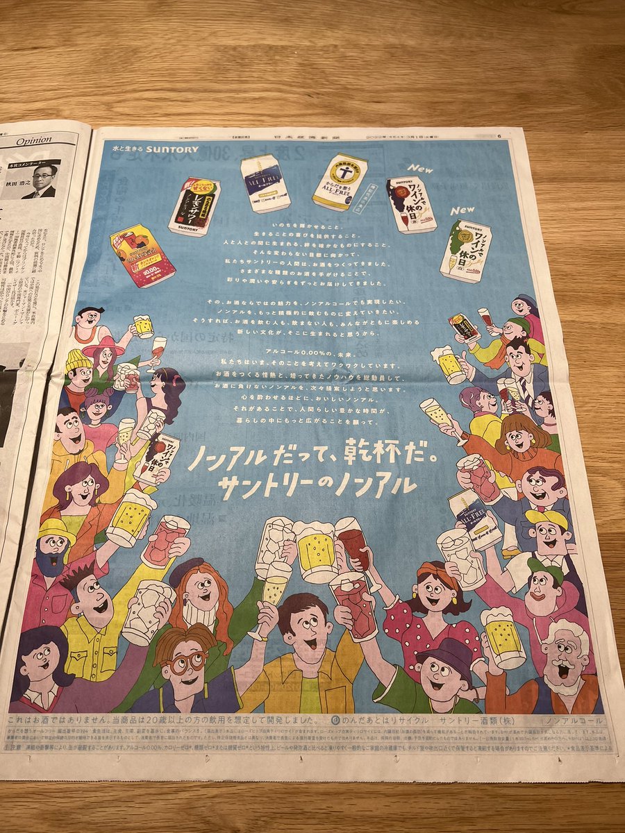 ノンアルだって、乾杯だ。
#ノンアル　#ノンアル乾杯