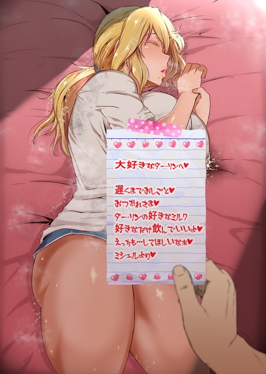 寝てる間にミシェルちゃんの母乳飲みます😍 