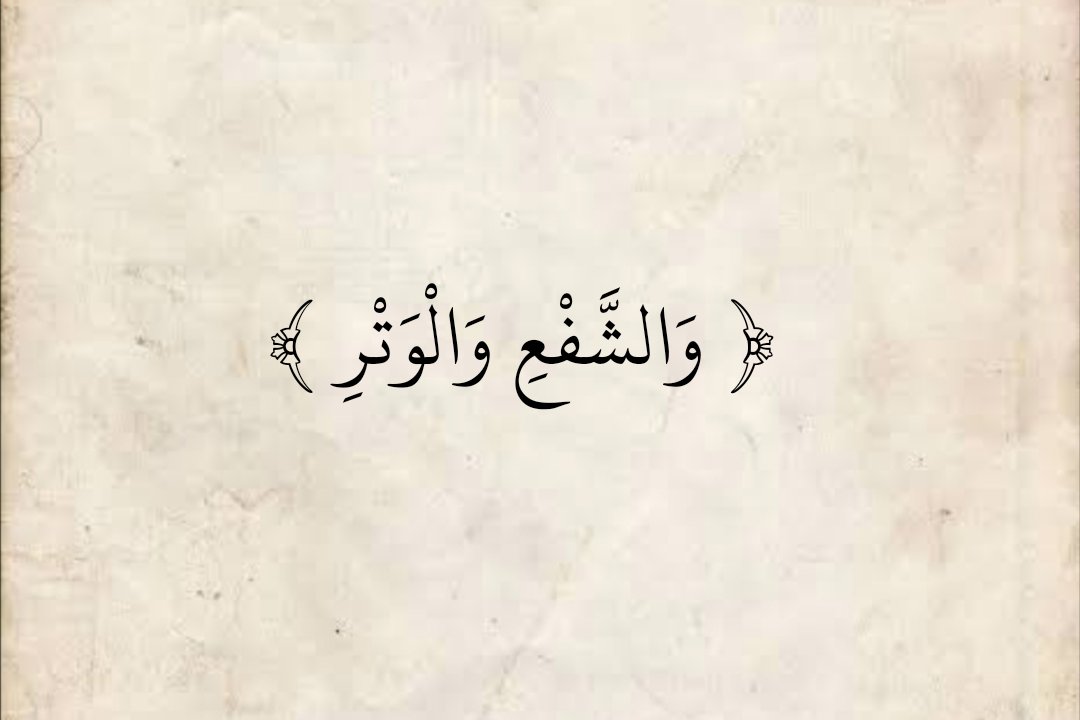 المُصْحَف tweet media