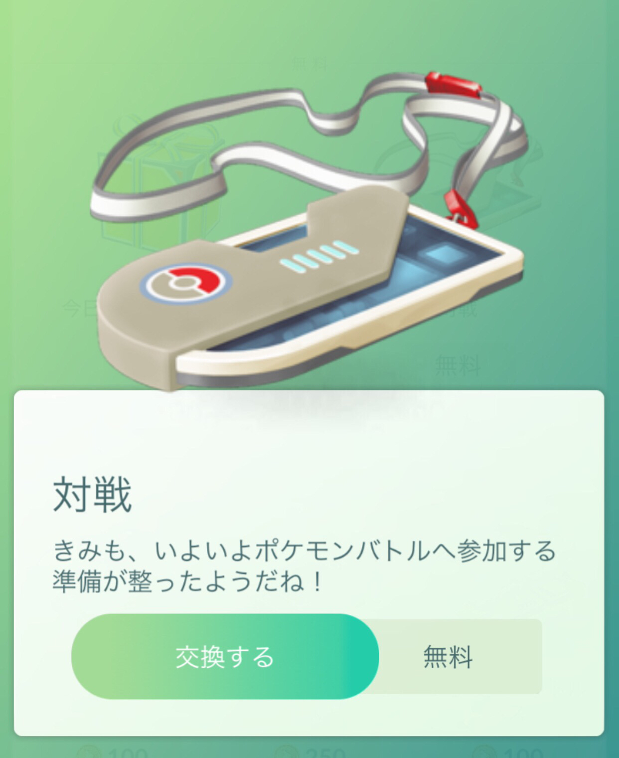 تويتر ポケモンgo攻略情報 ポケマピ على تويتر ショップにて 対戦 のタイムチャレンジチケットを無料で獲得できます 今シーズンを通して勝利が記録される 各チャレンジのページでは勝利を重ねて達成することで リワードとして ほしのすな を少し獲得
