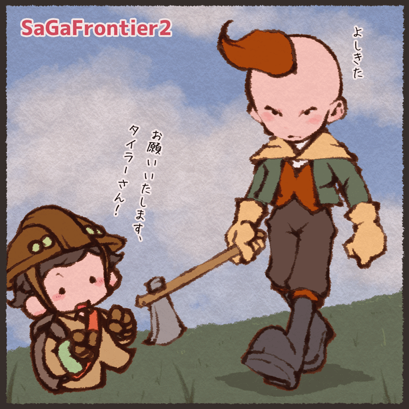 サガフロンティア2をちょっと遊んだよー 
