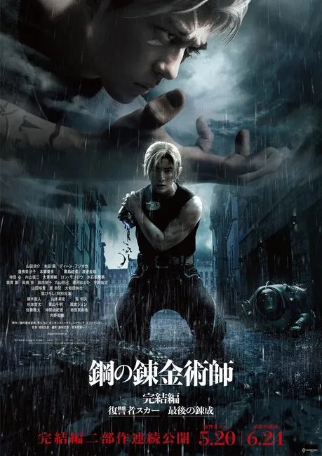 _MixPlace_'s tweet photo. #FullmetalAlchemist tendrá dos nuevas películas #liveaction

Fullmetal Alchemist: Final Chapter - The Avenger Scar se estrenará el 20 Mayo y Fullmetal Alchemist: Final Chapter - The Last Transmutation el 24 de Junio. https://t.co/N5KPnE51h1