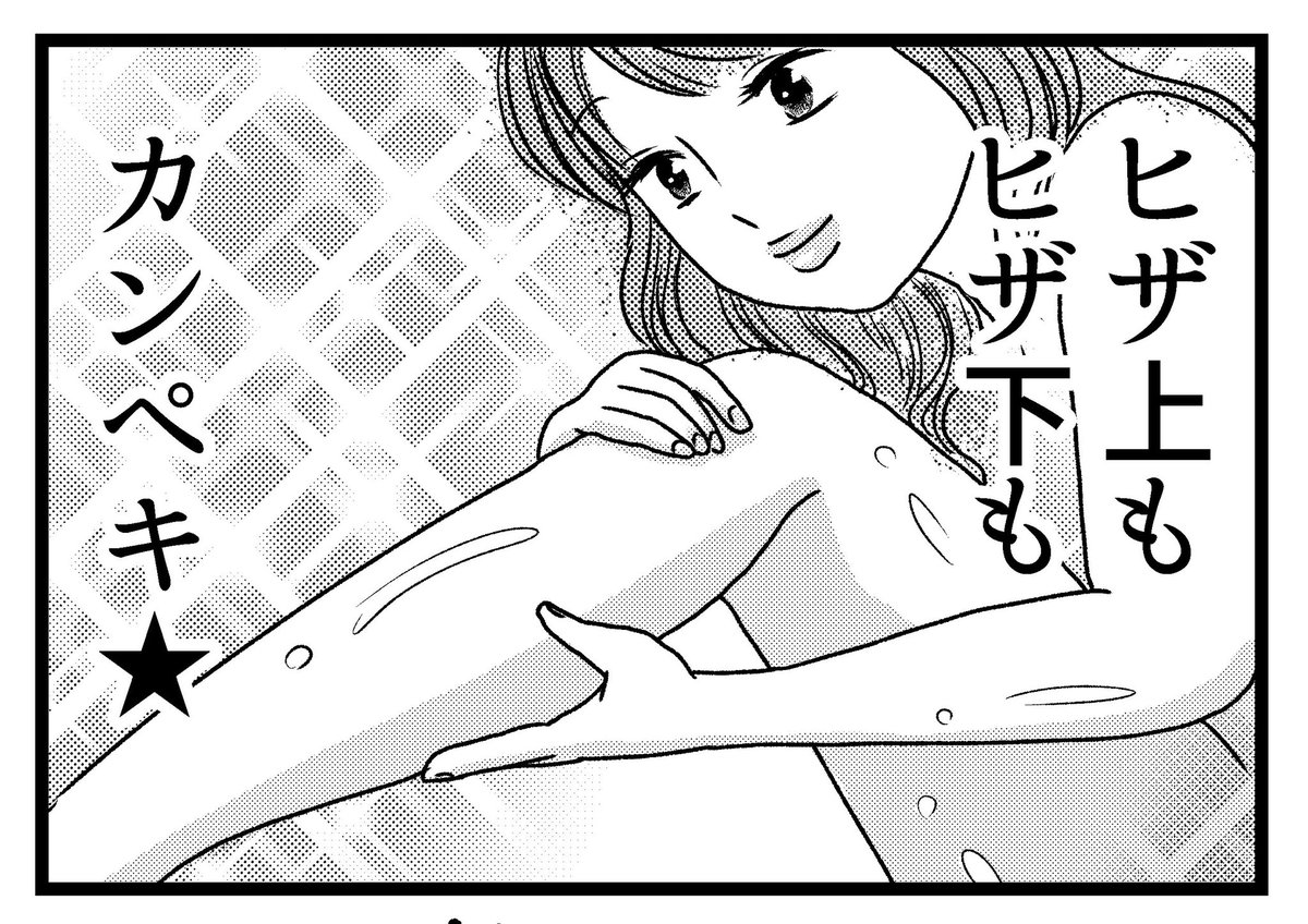 オシャレ番長の失敗

#漫画が読めるハッシュタグ #エッセイ漫画 

こういうところ大好きな友達 