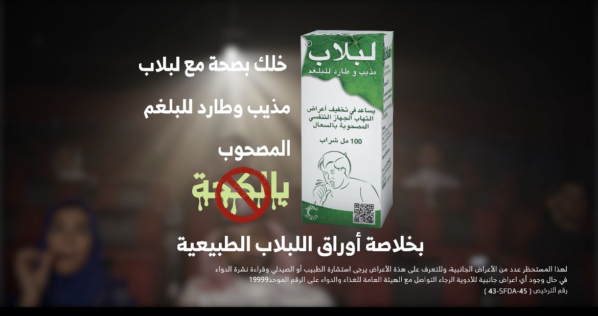 لبلاب،Liblab (@liblabofficial) on Twitter photo #لبلاب #لبلاب