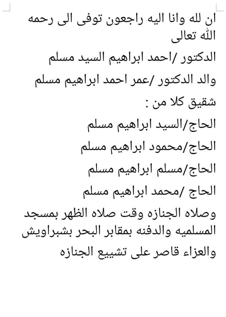 FTafour's tweet photo. ان لله وان اليه راجعون https://t.co/cK9ztrKNbJ
