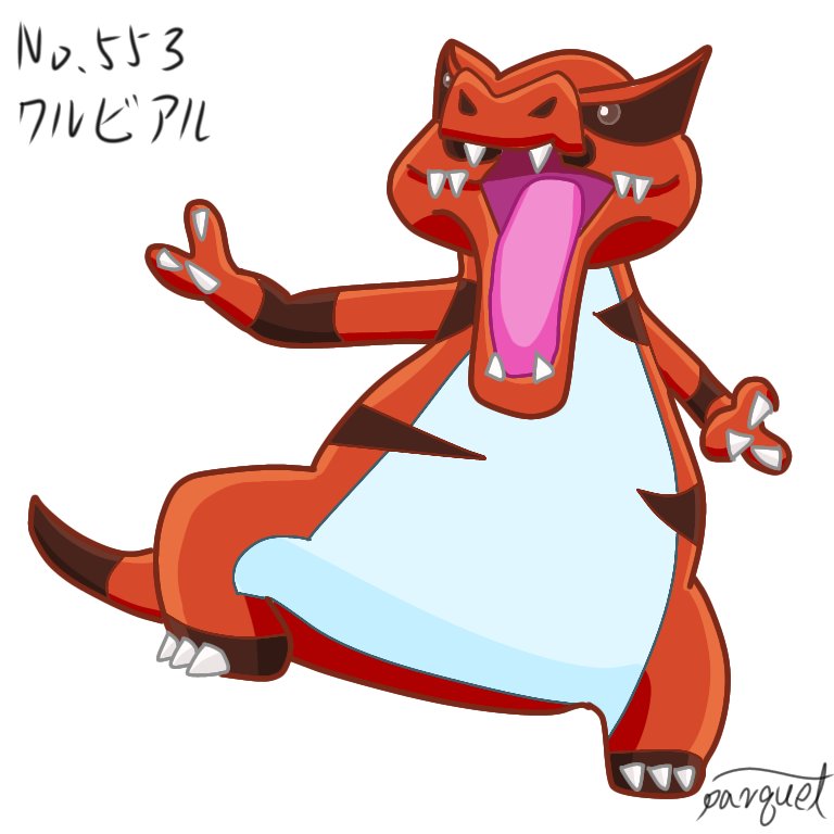 パーキィ No 553 ワルビアル ポケモンイラスト ポケモン図鑑 T Co Wuuylmcvg5 Twitter