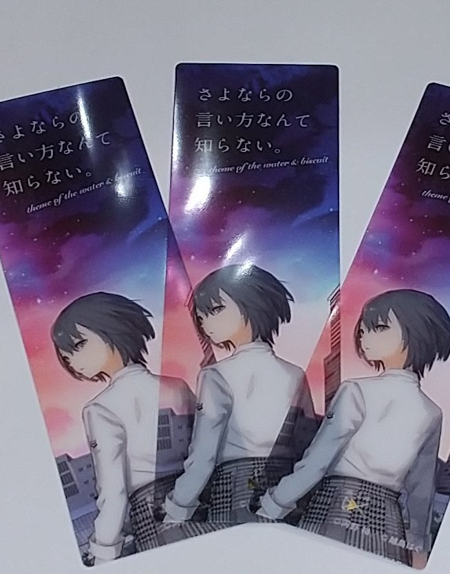 Sale開催中 さよならの言い方なんて知らない 6 Abamedyc Com