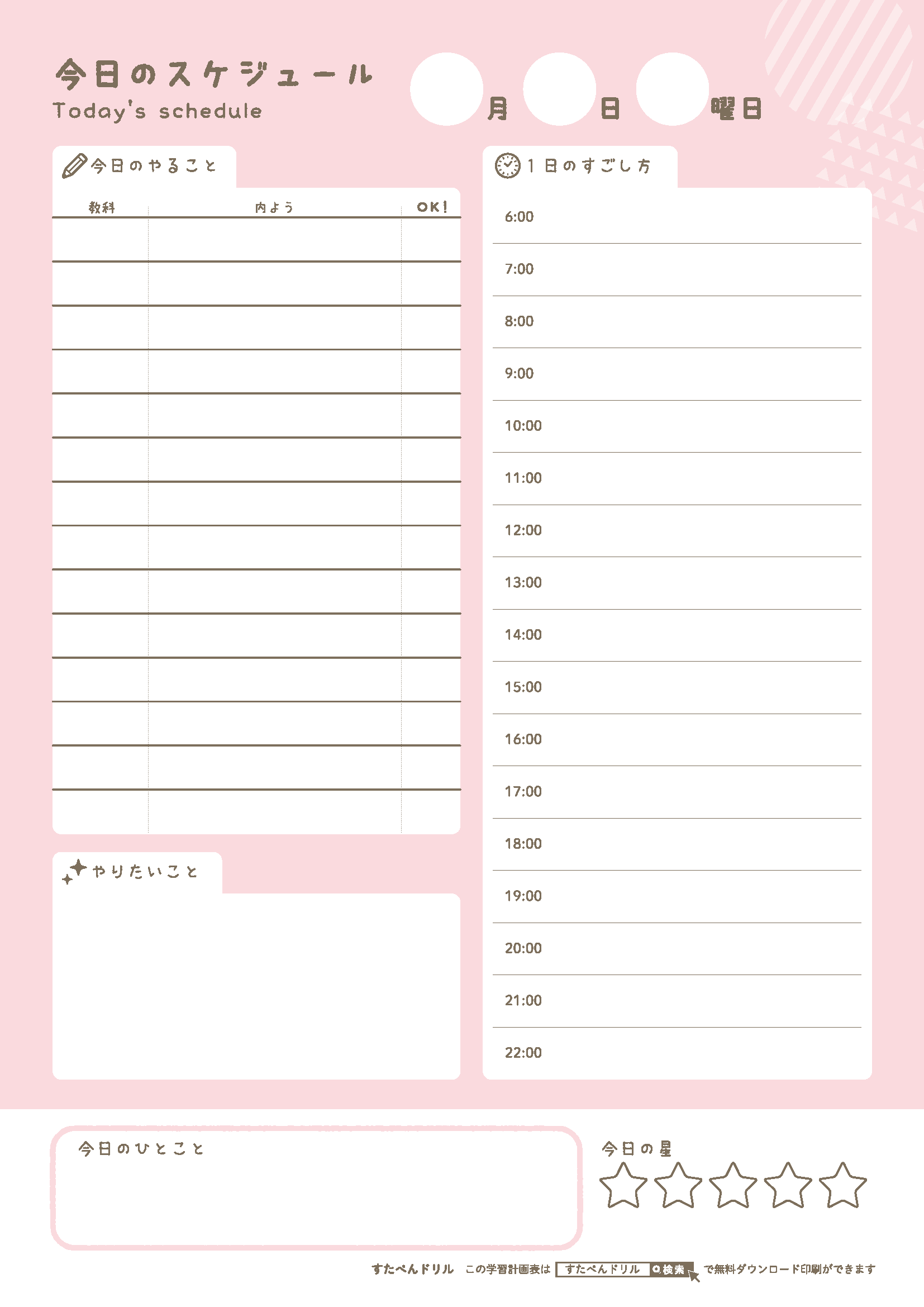 さとう 子供の習い事図鑑 編集長 兼 マーケ担当 Startoo Twitter