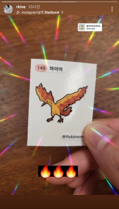 ポケモンパン 韓国と日本の違いは 人気の理由は何 韓国のアイドルも夢中 エコのmamaブログ