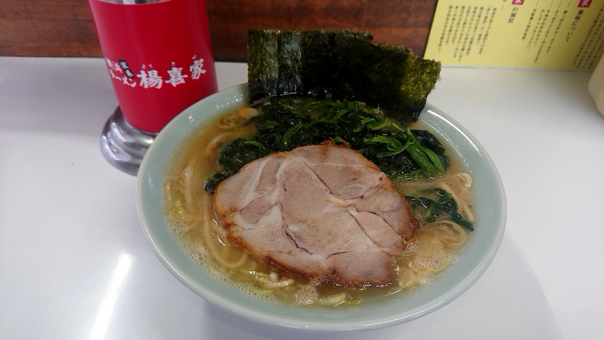 横浜家系ラーメン楊喜家 ようきや Yokiya Ramen Twitter