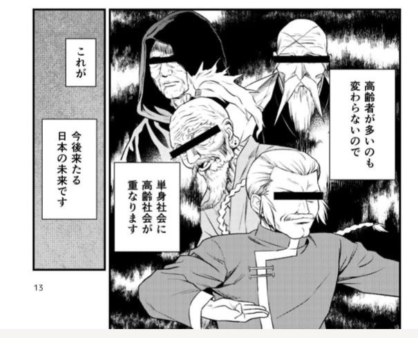 単身社会や高齢化社会の問題。
機能不全家庭、社会の子供達をどう包摂していくかなど、課題は山積みですね。 