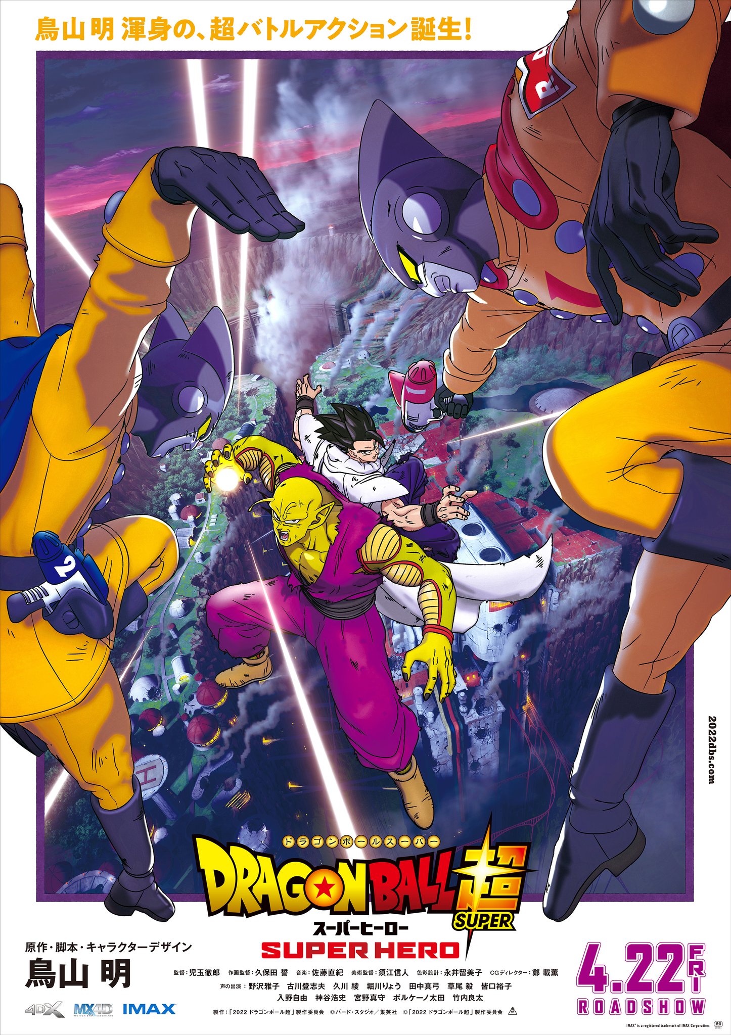 Super Dragon Ball Heroes - episódio 14 / legendado. A Ameaçadora Semente do  Universo #dragonball #dragonballsuperheroes, By Robô Guerreiro