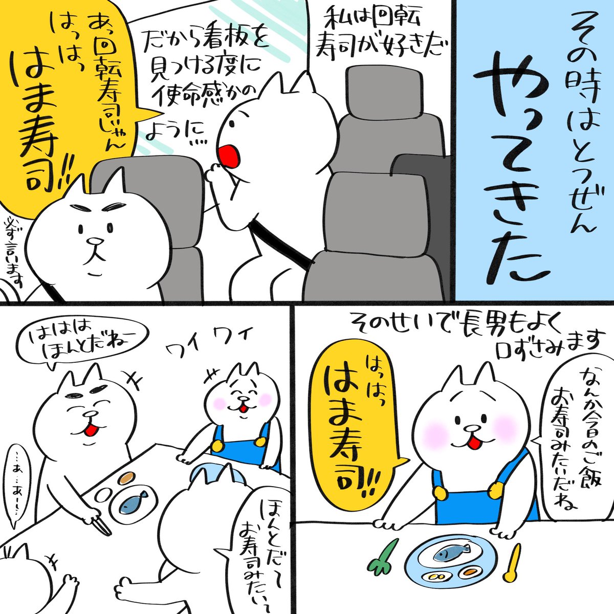 次男の初めての...言葉...?

#育児漫画 #育児絵日記 