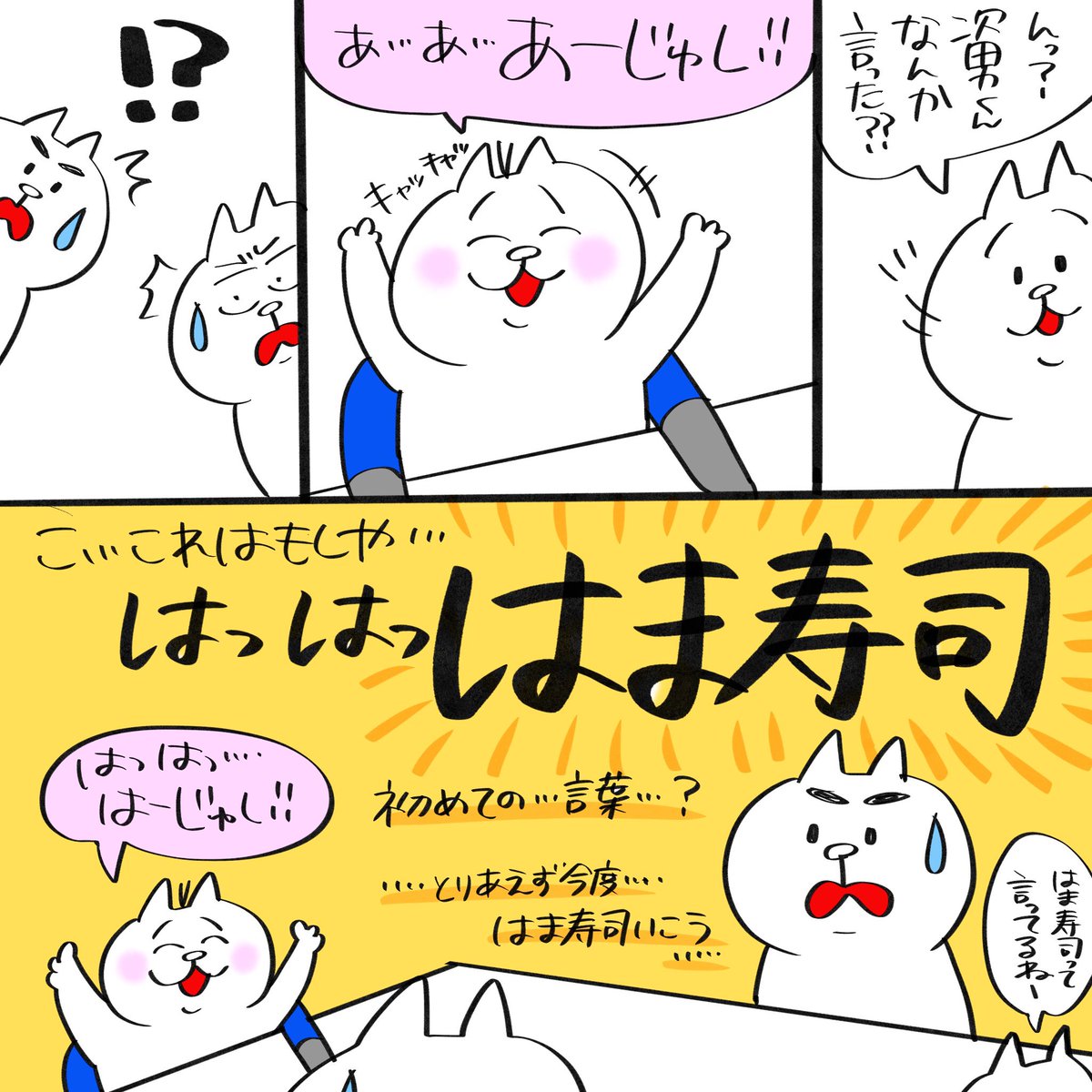 次男の初めての...言葉...?

#育児漫画 #育児絵日記 