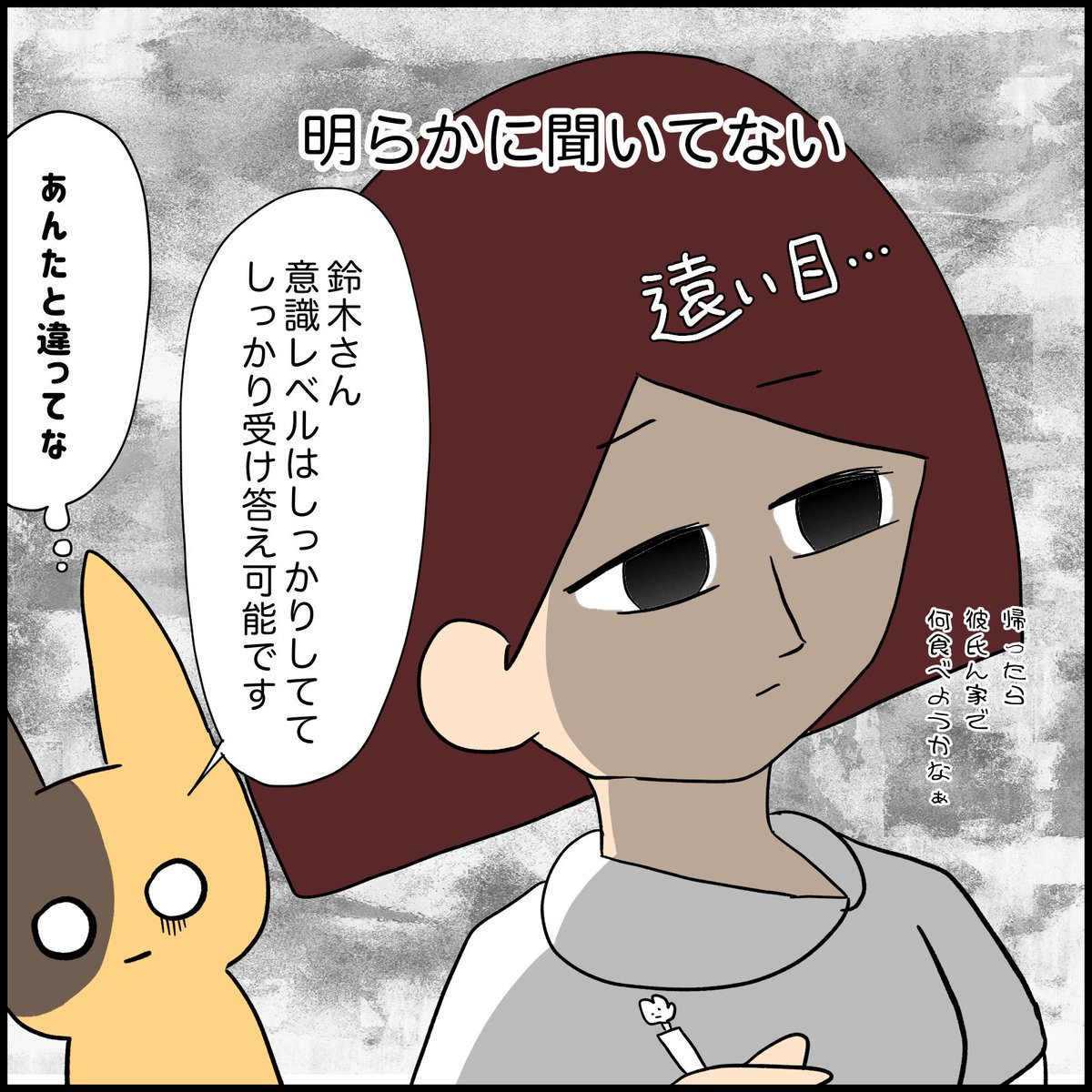 続き 
