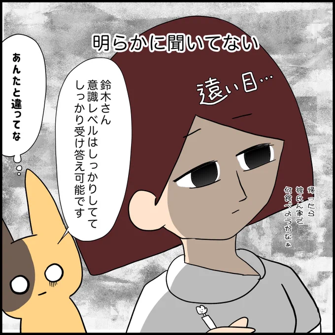 続き 