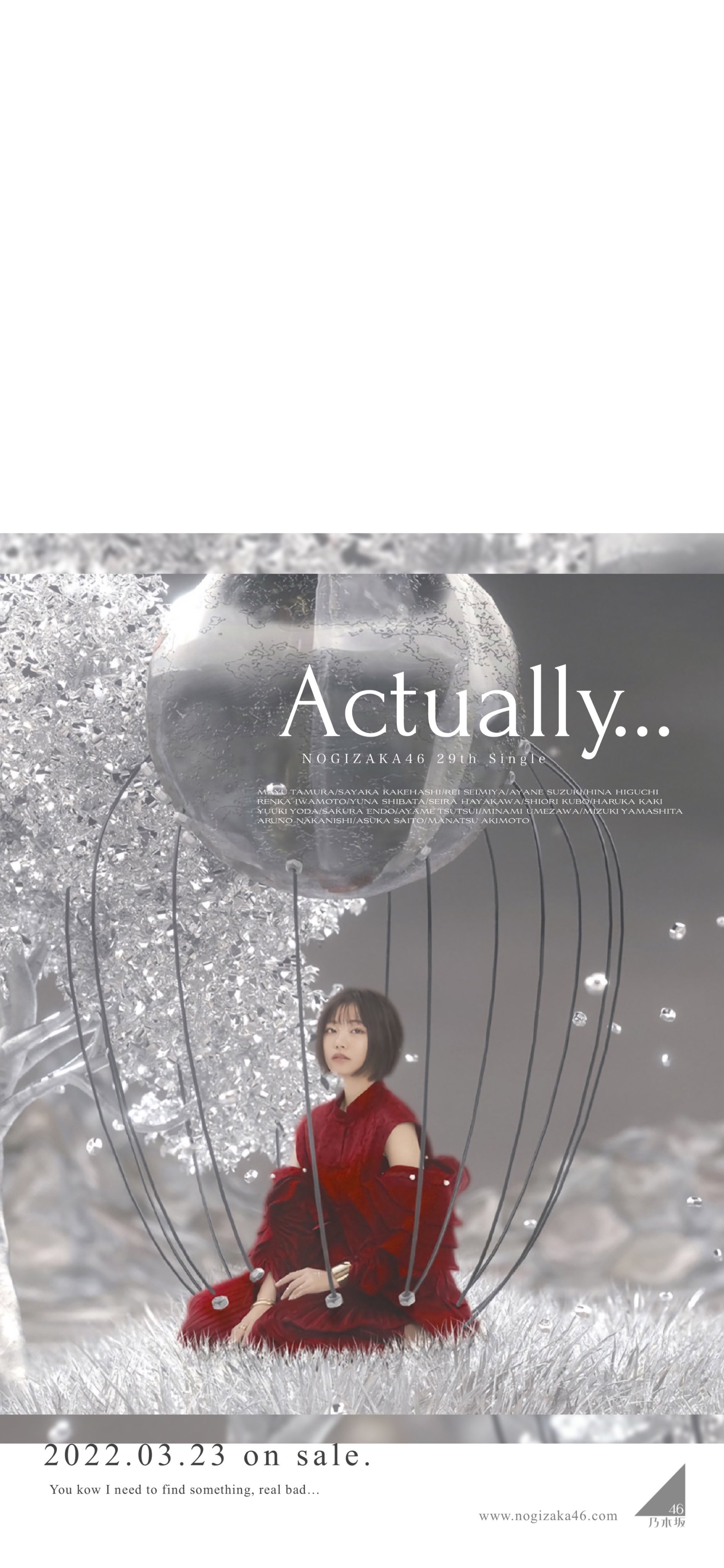 Actually Cdジャケット写真壁紙 Twitter