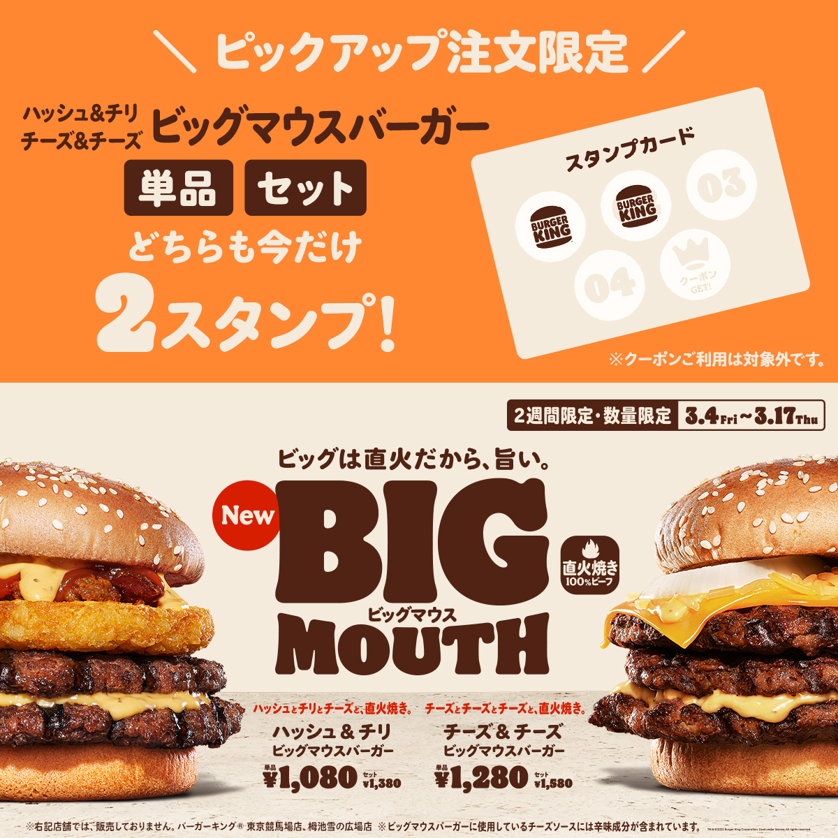 バーガーキング ジャパン Burgerkingjapan Twitter