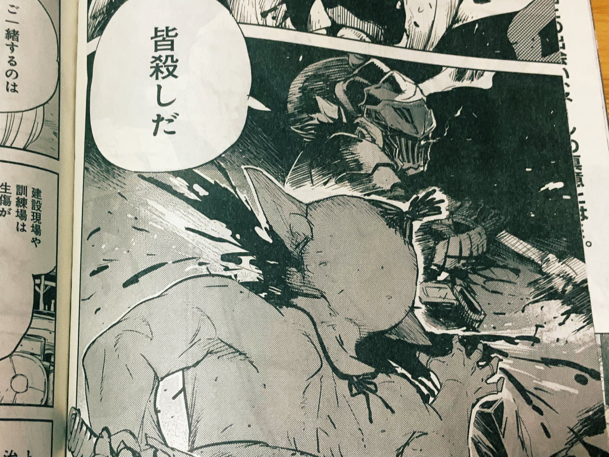 黒瀬浩介 V漫画家ゴブリンスレイヤー ホロライブオルタ連載中 現在発売中のビッグガンガンにゴブリンスレイヤー58話掲載中です ゴブリンスレイヤーは冒険者ご飯の漫画になりました 嘘です ゴブリンを殺す漫画です 幸せってきっと 厚焼きパンケーキ
