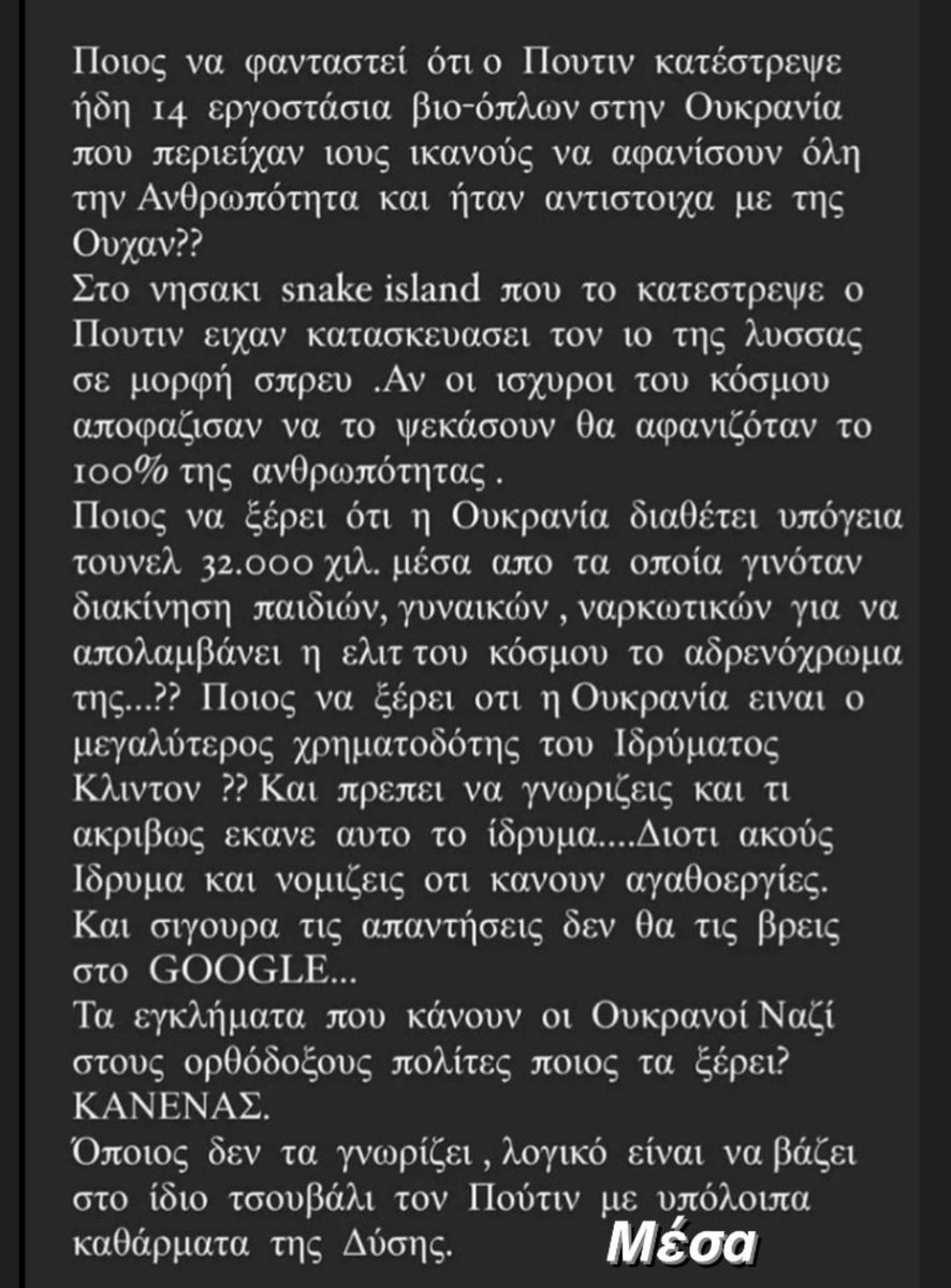 commonsense491's tweet photo. Μην γελάτε.

Αυτά που γράφει τα διαδίδουν για σοβαρά.

Δεν ειναι τυχαίο ότι οι θαυμαστές του Πούτιν είναι κυρίως αντιεμβολιαστές.

#Ουκρανια https://t.co/SF6SYTdaRG