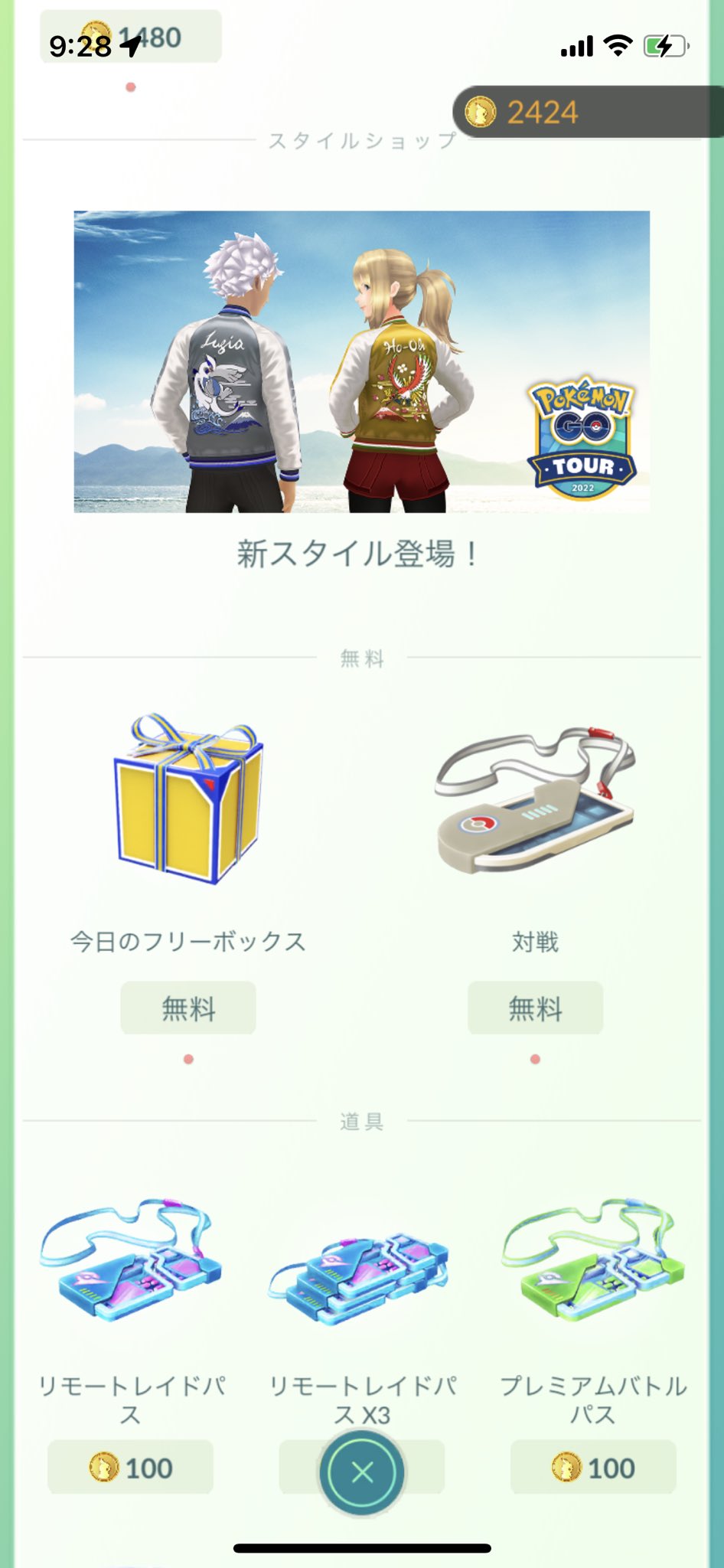 Tanakax このアイテムなんじゃこりゃ きみも いよいよポケモンバトルへ参加する準備が整ったようだね って今まで何してたって言うんだよ Pokemon Pokemongo ポケモン ポケモンgo 対戦 アイテム 謎 T Co 2jogg05upq Twitter