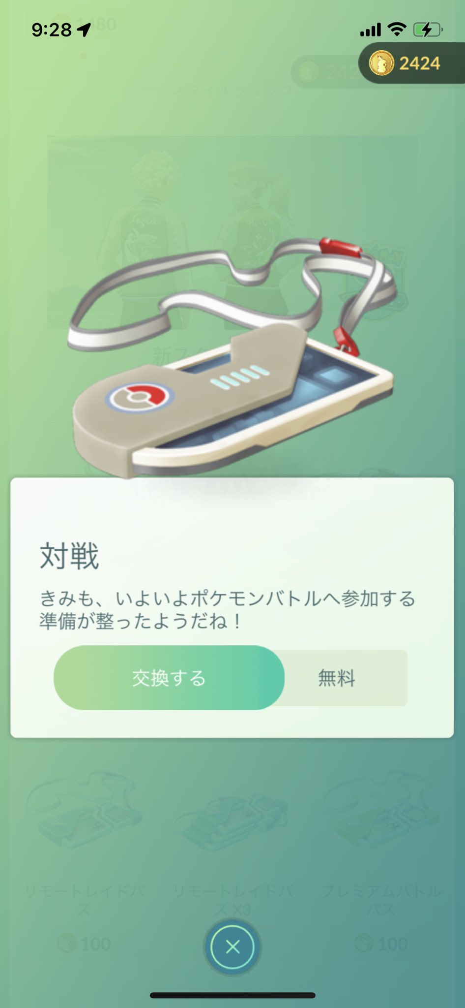 Tanakax このアイテムなんじゃこりゃ きみも いよいよポケモンバトルへ参加する準備が整ったようだね って今まで何してたって言うんだよ Pokemon Pokemongo ポケモン ポケモンgo 対戦 アイテム 謎 T Co 2jogg05upq Twitter