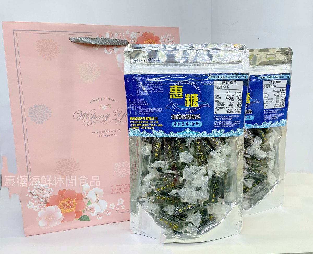 wangverna1987's tweet photo. 惠糖海鮮休閒食品行
伴手禮專賣店
優質商品 優惠價格 熱情服務
歡迎來店消費選購 https://t.co/eDHKA65vUv